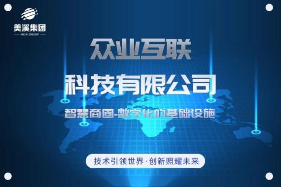 经济开发区五里科技园,公司经营范围包括:软件开发;信息系统集成服务